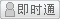 会员『物流公司222』离线
点击发送短信留言